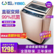 WEILI 威力 XQB85-1679D 8.5公斤kg全自动家用大容量直驱变频波轮洗衣机