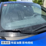 SOFT99 玻璃油膜去除剂日常款 汽车挡风玻璃去油膜清洁剂 除油膜水痕清洗剂玻璃水雨敌防雨剂 100ml
