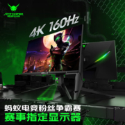 蚂蚁电竞27英寸 IPS高清屏 4K 160Hz 1ms响应 广色域 HDR400 双HDMI2.1 升降旋转支架 游戏电竞显示器ANT27VU
