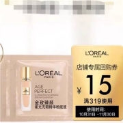 天猫U先：欧莱雅  AP粉底液*2片 W10
