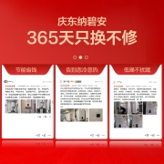 纳碧安（Navien）庆东一级能效 低氮冷凝变频原装进口壁挂炉天然气地暖热水器 质效LL1GBQ23-NCB500 24LCN