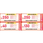 领券备用：京东 满1000-250元 运动鞋服品类券