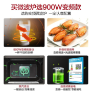 格兰仕（Galanz） 变频微波炉 光波炉 烤箱一体机 家用23L平板易清洁 900W速热 一级能效
