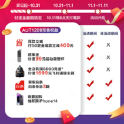 飞利浦（PHILIPS）净水器家用滤水器自来水厨下式净化器 矿物质净水机 超滤净水器台上台下净水机AUT1209