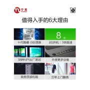 宁美国度 卓 商用办公台式机电脑主机（十代i3 10100 8G 256G 送键鼠 ）