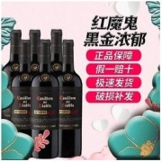 Casillero del Diablo 红魔鬼 智利原瓶进口干露红魔鬼黑金珍藏浓郁版干红葡萄酒整箱750ml6瓶装