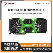yeston 盈通 RTX2060Super游戏高手 8G全新电脑台式机电竞三风扇游戏显卡