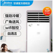 Midea 美的 空调柜机大3匹p大风量变频冷暖商用家用立式客厅方形柜机空调