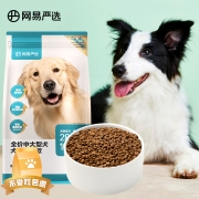 网易严选 全价狗粮犬粮 宠物主粮中大型犬成犬全期通用宠物食品 2kg