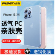 PISEN 品胜 iPhone13手机壳苹果13亲肤mini防摔透气promax超薄pc镜头全包