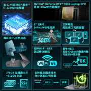 七彩虹(Colorful)将星X17-AT 17.3英寸游戏笔记本电脑(i7-12700H RTX3060 16G 512G 144Hz 高色域屏 苍珀蓝)