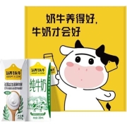 天猫U先：认养一头牛  品鉴装 1瓶酸奶+1瓶纯牛奶