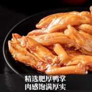 来伊份 嗨吃无骨脱骨鸭掌 卤制香辣无骨去骨鸭爪休闲零食独立包装即食118g/袋