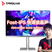 钛度27英寸2K 165Hz Fast IPS 1ms（GTG ）MiniLED电竞显示器Type-C 65W反向充电 hdr1400 旋转升降M27NQC-ST