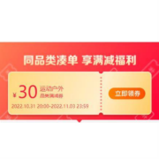 领券备用：可跨店 天猫双11 满600-30元 运动户外品类券