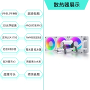 追风者(PHANTEKS)冰灵ONE全白 360一体式CPU水冷散热器(无限镜面灯效/PWM温控风扇/ARGB同步/Asetek方案)