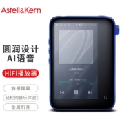 艾利和（Iriver）Astell&Kern CT15 16GB AI语音HIFI播放器 mp3播放器 无损音乐播放器 深邃蓝