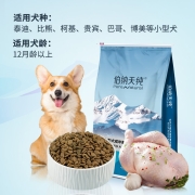 伯纳天纯狗粮 小型成犬粮10kg泰迪比熊博美天然粮 joy联名樱桃味宠物主粮