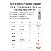 芥末绿燃油宝清洗液剂汽车发动机尾气系统汽油除积碳添加剂喷油嘴复合剂聚醚胺PEA车用提升动力节油 1瓶400毫升-清洗型