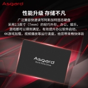 阿斯加特（Asgard）2TB SSD固态硬盘 SATA3.0接口 AS系列