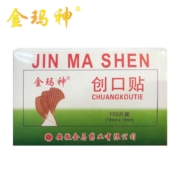 有券的上：金玛神 创可贴经典款100贴 1盒100片