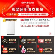 美的（Midea）波轮洗衣机全自动 3公斤迷你洗衣机小 儿童洗衣机 婴儿洗衣机 内衣洗衣机 高温煮洗MB30VH10E