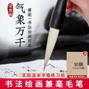 荣宝斋 毛笔 狼兼毫 文房四宝 墨汁书法练习国画初学者张旭光题字推荐行草楷隶篆书笔-张旭光大楷