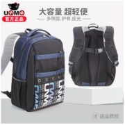UNME 台湾Unme新款学生书包456年级和初中大容量超轻护脊减负书包3290
