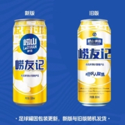 崂山啤酒  崂友记 足球罐   500ml*12听 旗舰店