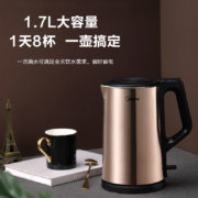 美的（Midea）电水壶热水壶烧水壶1.7L大容量双层防烫304不锈钢无缝一体净甜自动断电开水壶SH17E312