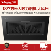 万和 Vanward 侧吸式抽油烟机 18m³/min大吸力 家用吸油烟机 大面板油烟机 WJ500系列