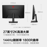 HKC 27英寸 2K高清144Hz专业电竞 1800R曲面屏幕 hdmi吃鸡游戏 不闪屏 支持壁挂 液晶电脑显示器 SG27QC
