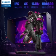 飞利浦 27英寸 NanoIPS 4K 144Hz HDR600 Type-C 65W HDMI 2.1内置音箱 旋转升降 PS5游戏电竞显示器279M1RVE