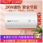 Vanward 万和 晶致储水式电热水器40升50升60升L家用卫生间洗澡小型速热