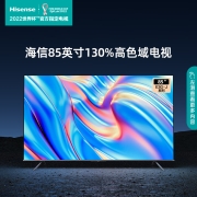 海信电视 85E3G-J 85英寸4K超清智慧屏  130%高色域超薄社交全面屏 液晶智能平板电视机巨幕  以旧换新
