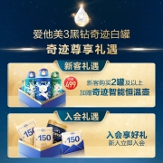 爱他美（Aptamil）ESSENSIS黑钻奇迹白罐水解幼儿配方奶粉 3段 1-3岁 900g
