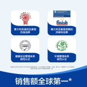 finish亮碟洗碗机专用漂洗剂500ml 光亮剂 光亮碗碟 美的松下老板海尔通用
