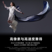索尼（SONY）Alpha 1 全画幅微单旗舰数码相机 单机身 8K视频/高速连拍（ILCE-1/a1）