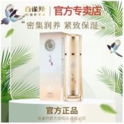 PECHOIN 百雀羚 爽肤水多效修护水70ml修复紧致补水中老年护肤品女官方正品