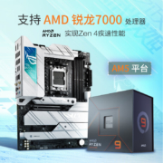玩家国度（ROG）ROG STRIX X670E-A GAMING WIFI吹雪主板 支持 CPU 7950X/7900X (AMD X670E/socket AM5)