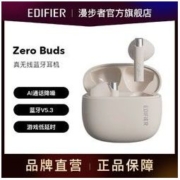 EDIFIER 漫步者 Zero Buds 半入耳式真无线动圈降噪蓝牙耳机