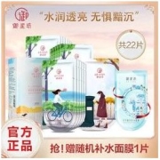 UNIFON 御泥坊 小肌御面膜补水保湿提亮肤色深层清洁黑膜套装护肤品正品女