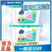 超能 洗衣凝珠凝香珠留香持久超香护衣护色机洗浓缩洁净批发促销