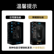 罗技（G） PRO X SUPERLIGHT无线鼠标GPW二代狗屁王2电竞游戏吃鸡英雄联盟宏编程 【鼠标+GHUB套装】GPW二代黑色
