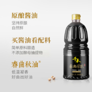 千禾 酱油 春曲原酿   酿造酱油1.28L 不使用添加剂