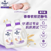 金纺衣物柔顺剂护理剂 柔软亲肤防静电 纯净温和2.5KG+2.5KG（漂洗时中和洗衣液残留 敏感人群适用柔软蓬松）