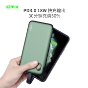 IDMIX 充电宝自带线苹果MFi认证PD18W快充1万毫安时适用苹果14/13/12Pro/Max 【生态绿】PD18W快充自带苹果MFI认证线169元 (需用券)