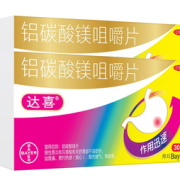快速止胃痛！达喜 铝碳酸镁咀嚼片 30片*2盒