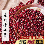 FEN DU XIANG 汾都香 22年2斤新东北赤小豆农家新货长粒赤豆红豆薏米粥杂粮次小豆