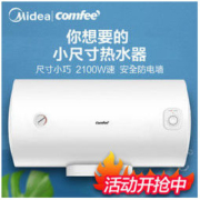 百亿补贴：Midea 美的 comfee EN2 电热水器 40L 机械款
